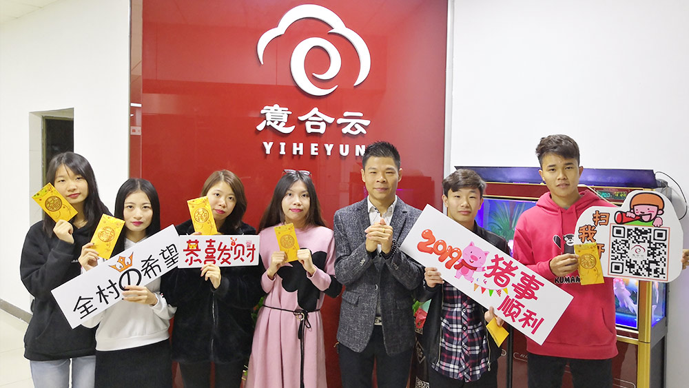 我司2018尾牙及2019年開工