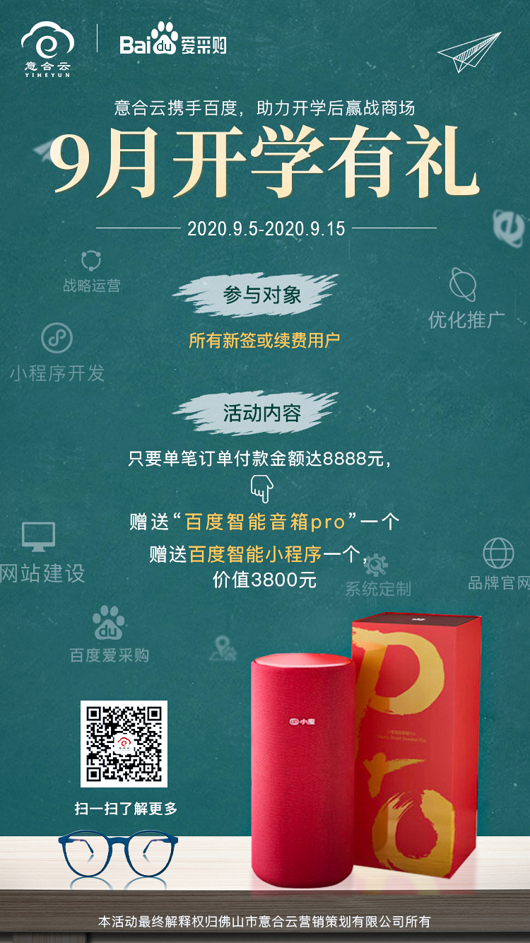 1599300219449696.jpg 開學(xué)9-5(3).jpg