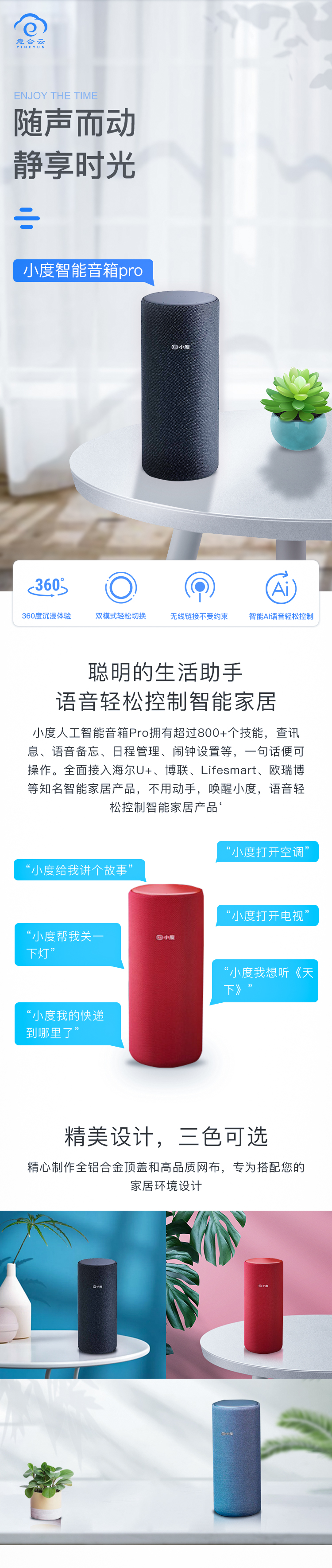 1599300230360509.jpg 百度智能音箱-3(1).jpg