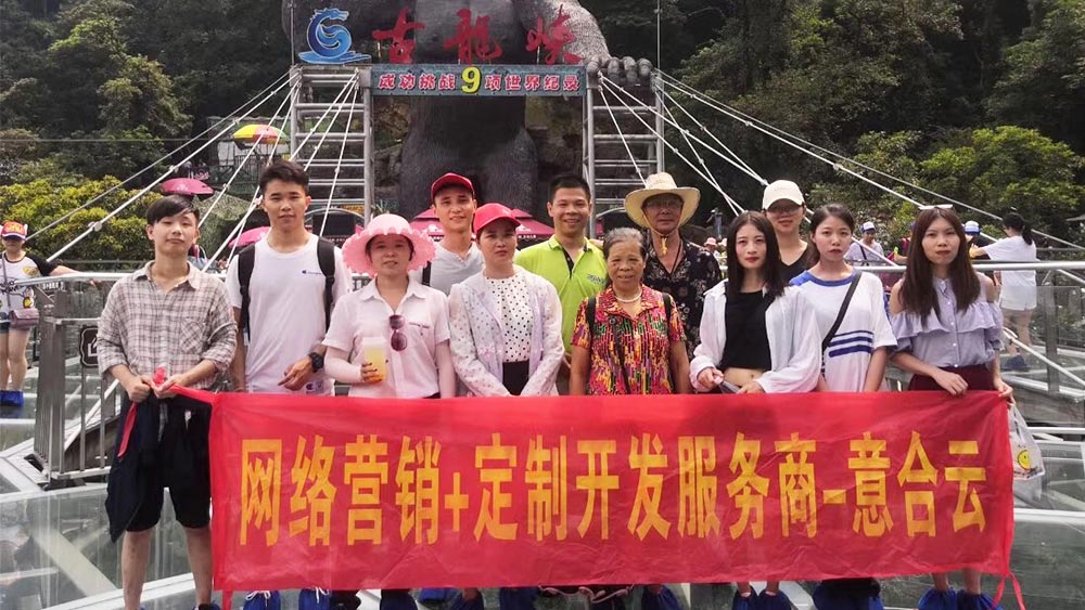 意合云-兩天一夜玩轉(zhuǎn)#古龍峽#