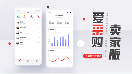 客戶案例篇| 入駐百度愛采購效果好不好？讓數(shù)據(jù)來說話！