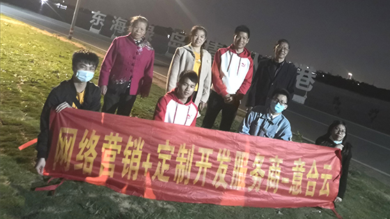 2020，意合云一季度踏青之旅圓滿完成