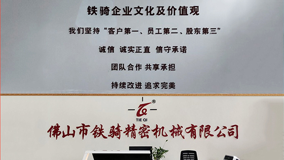 回訪客戶篇-鐵騎機械