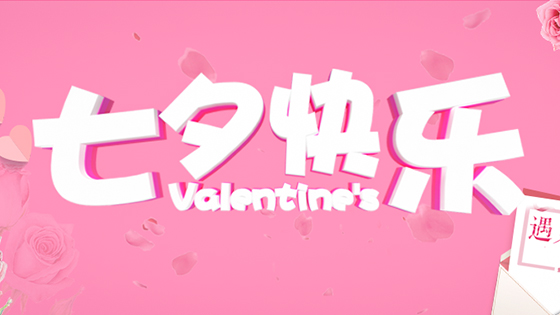 ?意合云的溫馨七夕來啦?。?
                                        οnerrοr=